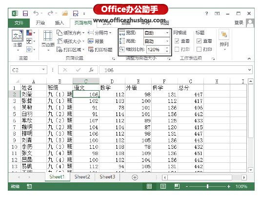 excel縮放打印 Excel工作表進(jìn)行縮放打印的方法