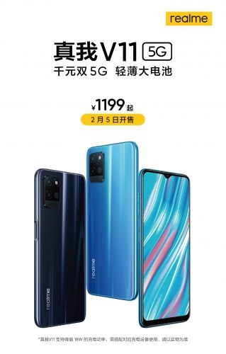 realme 真我 V11 發(fā)布：輕薄大電池 5G 手機(jī)，售價(jià) 1199 元起