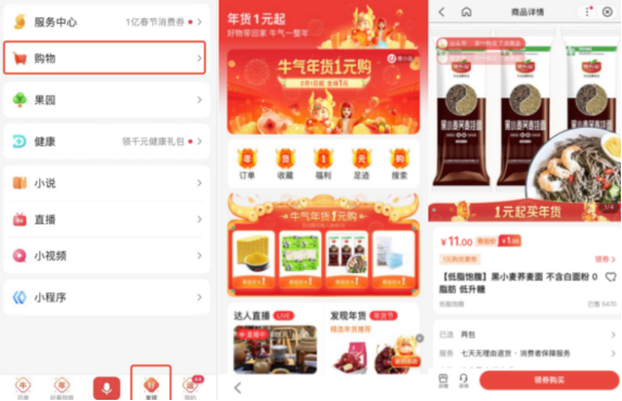 搜索入口與內(nèi)容生態(tài)，為百度電商鋪設(shè)快車道