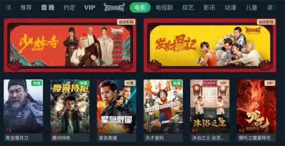 超級影院大年初一上新！這一次，你家客廳的電影院等你來激活