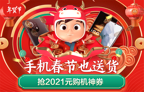 春節(jié)想給父母換手機(jī)不知道怎么選？這份購(gòu)機(jī)指南也許你會(huì)用的上