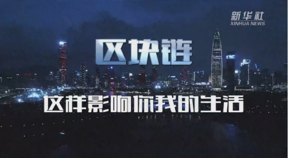 區(qū)塊鏈四大趨勢(shì)和十大展望:或有一次小的上市潮