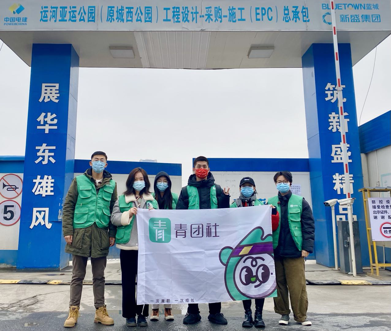 青團(tuán)社助力亞運(yùn)工程，大年初二開啟“暖心防疫公益活動(dòng)”！