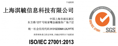 360借條獲ISO27001認證 信息安全防控能力體現(xiàn)國際水準
