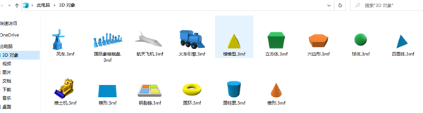 Win10新預(yù)覽版21322推送：此電腦一級目錄終于移除3D對象文件夾