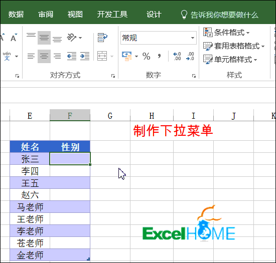 excel數(shù)據(jù)有效性一組Excel數(shù)據(jù)有效性技巧，新手必備