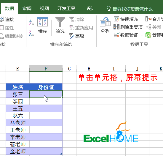 excel數(shù)據(jù)有效性一組Excel數(shù)據(jù)有效性技巧，新手必備