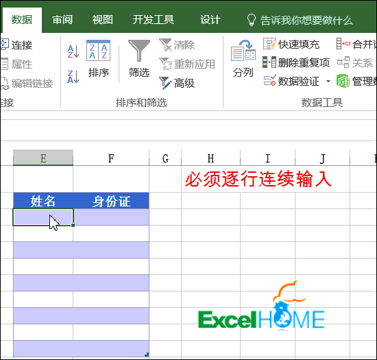 excel數(shù)據(jù)有效性一組Excel數(shù)據(jù)有效性技巧，新手必備