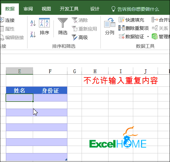 excel數(shù)據(jù)有效性一組Excel數(shù)據(jù)有效性技巧，新手必備