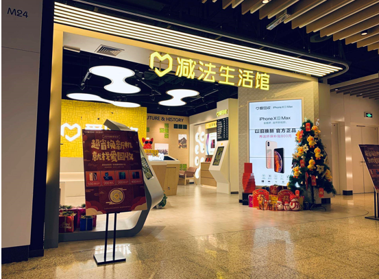 愛回收引領(lǐng)二手3C行業(yè)發(fā)展 助力綠色低碳循環(huán)經(jīng)濟體建設(shè)