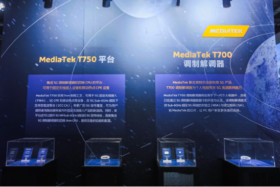 支持更多5G場景，聯(lián)發(fā)科率先將5G應(yīng)用于筆記本電腦、CPE等設(shè)備