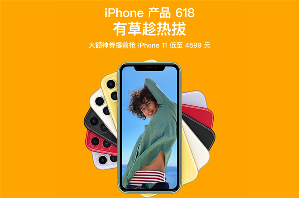 京東iPhone瘋狂降價(jià)：iPhone 11加899元全額換購iPhone 12
