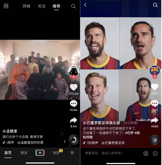 不下App、不用加速器，三步教你做全網(wǎng)最火的螞蟻呀嘿視頻