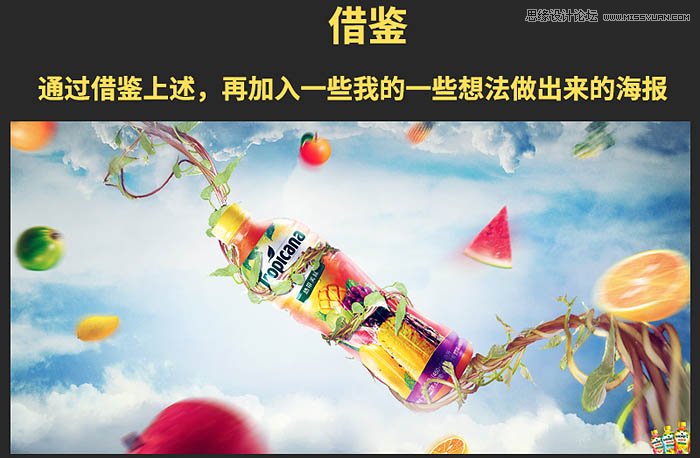 ps設(shè)計(jì)大氣時(shí)尚的水果飲料海報(bào)