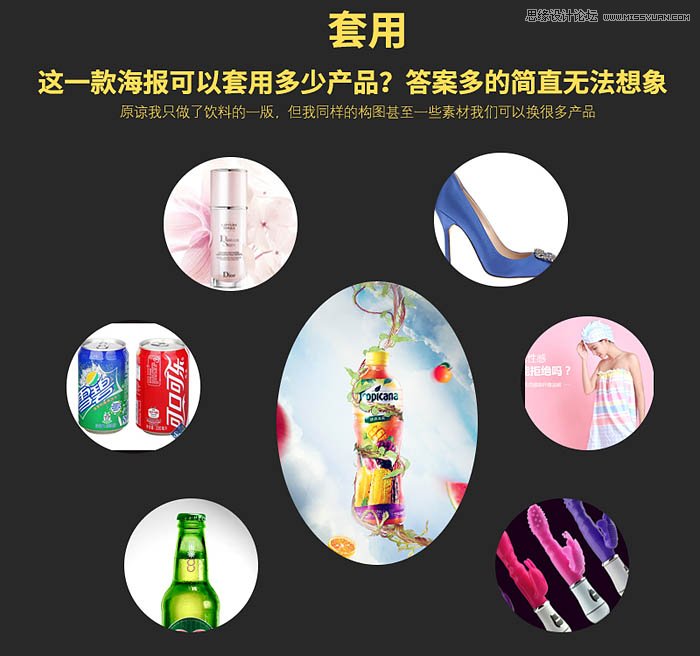 ps設(shè)計(jì)大氣時(shí)尚的水果飲料海報(bào)