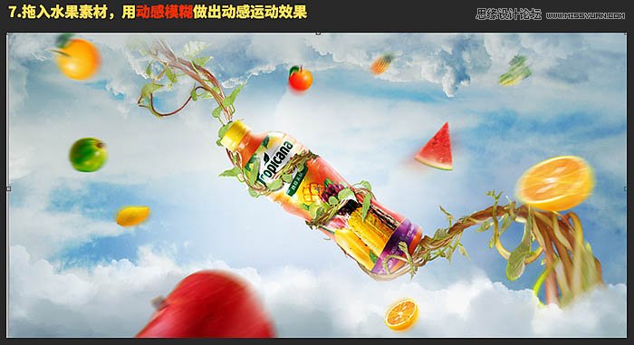 ps設(shè)計(jì)大氣時(shí)尚的水果飲料海報(bào)