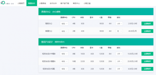 巨頭云集的云電腦市場(chǎng)，為何小酷云一枝獨(dú)秀？