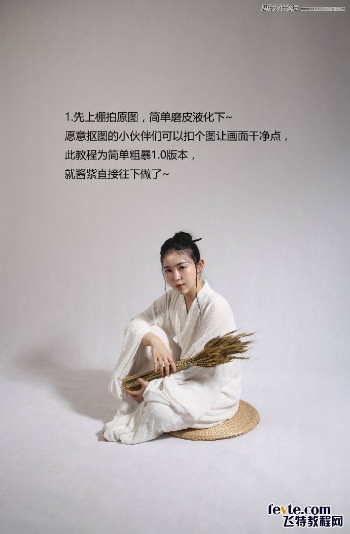 PS制作中國風(fēng)古典人像簽名效果圖