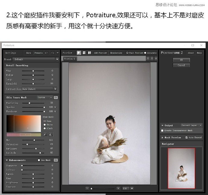 PS制作中國風(fēng)古典人像簽名效果圖