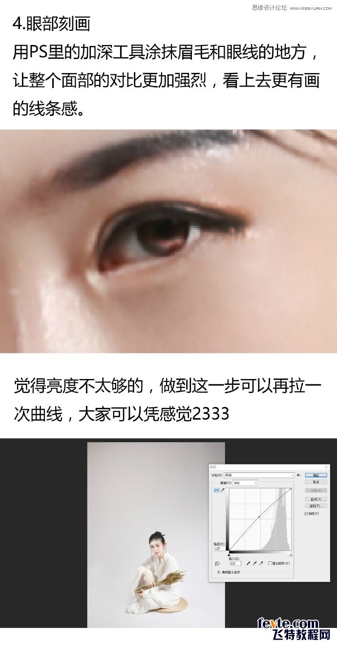 PS制作中國風(fēng)古典人像簽名效果圖