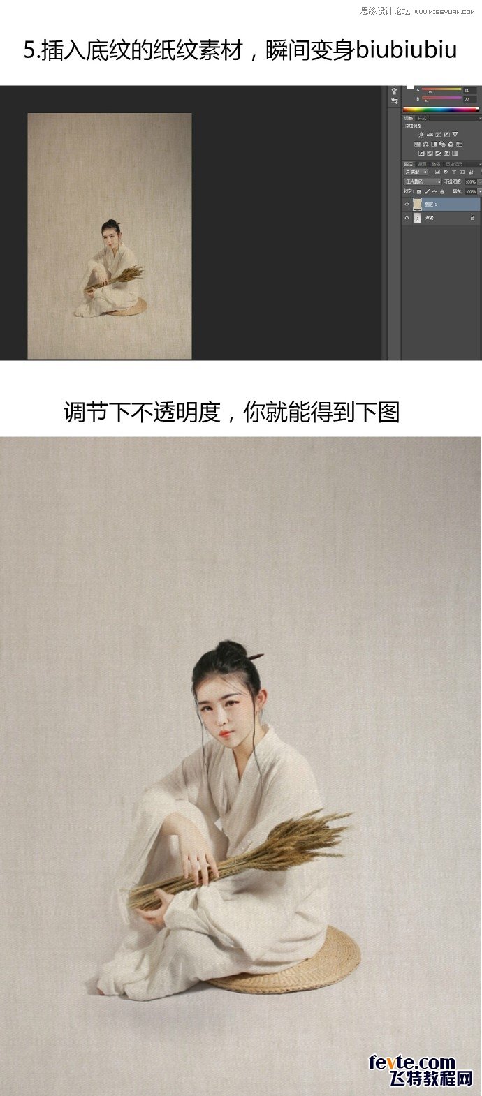 PS制作中國風(fēng)古典人像簽名效果圖