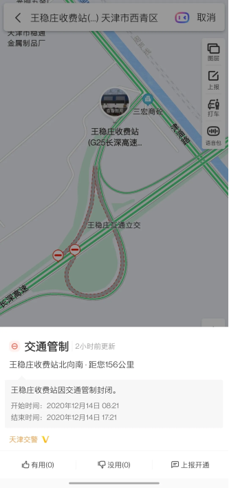 百度地圖與天津交警達成戰(zhàn)略合作：交通誘導信息實時上屏，高速路況“直通”市民