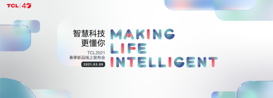 2020年全球出貨量達(dá)3534萬(wàn)臺(tái)，TCL坐實(shí)“中國(guó)電視的全球領(lǐng)跑者”地位