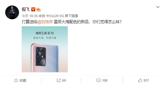 中興 S 系列新機預熱：名為 “星辰大?！? /></center>  </p>
<p><strong>特別提醒：</strong>本網內容轉載自其他媒體，目的在于傳遞更多信息，并不代表本網贊同其觀點。其原創(chuàng)性以及文中陳述文字和內容未經本站證實，對本文以及其中全部或者部分內容、文字的真實性、完整性、及時性本站不作任何保證或承諾，并請自行核實相關內容。本站不承擔此類作品侵權行為的直接責任及連帶責任。如若本網有任何內容侵犯您的權益，請及時聯(lián)系我們，本站將會在24小時內處理完畢。</p>
</p></div>
<p>              </p>
		</article>
								            <div   id=