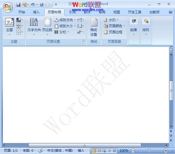 word添加文字水印 給Word2007文檔添加文字水印，防止隨意剽竊