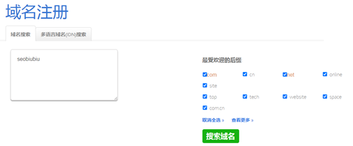 零基礎(chǔ)站長(zhǎng)如何利用VPS建站之搭建寶塔面板建站