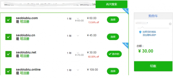 零基礎(chǔ)站長(zhǎng)如何利用VPS建站之搭建寶塔面板建站