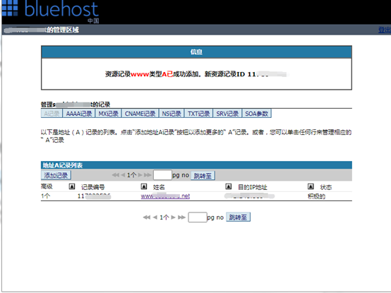 零基礎(chǔ)站長(zhǎng)如何利用VPS建站之搭建寶塔面板建站