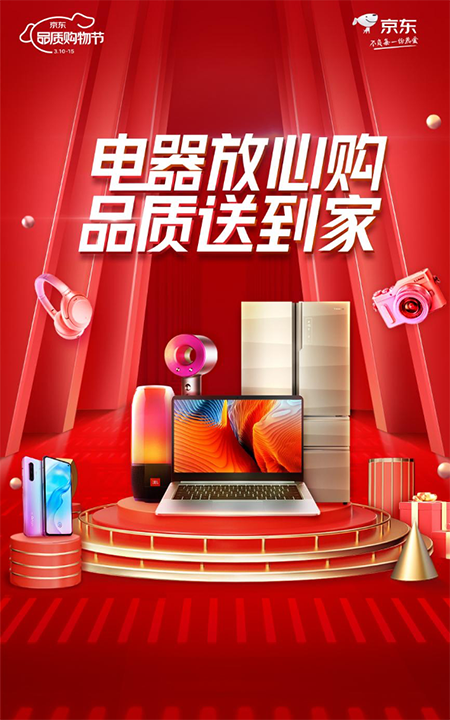 真香！科龍新一級(jí)變頻空調(diào)京東品質(zhì)購(gòu)物節(jié)以舊換新至高補(bǔ)貼600元
