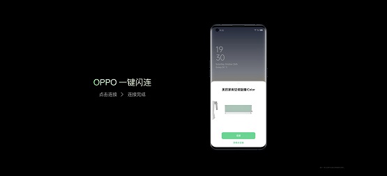 美的OPPO戰(zhàn)略合作更進(jìn)一步，共同打造更美的智慧生活
