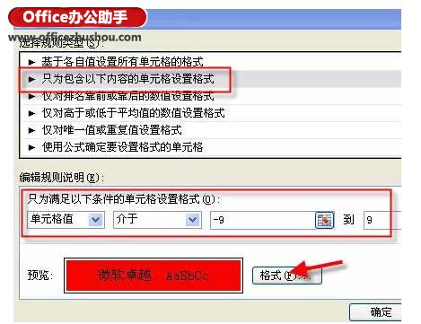2015情人節(jié)，使用Excel繪制一顆紅心送給你最心愛的她（他）