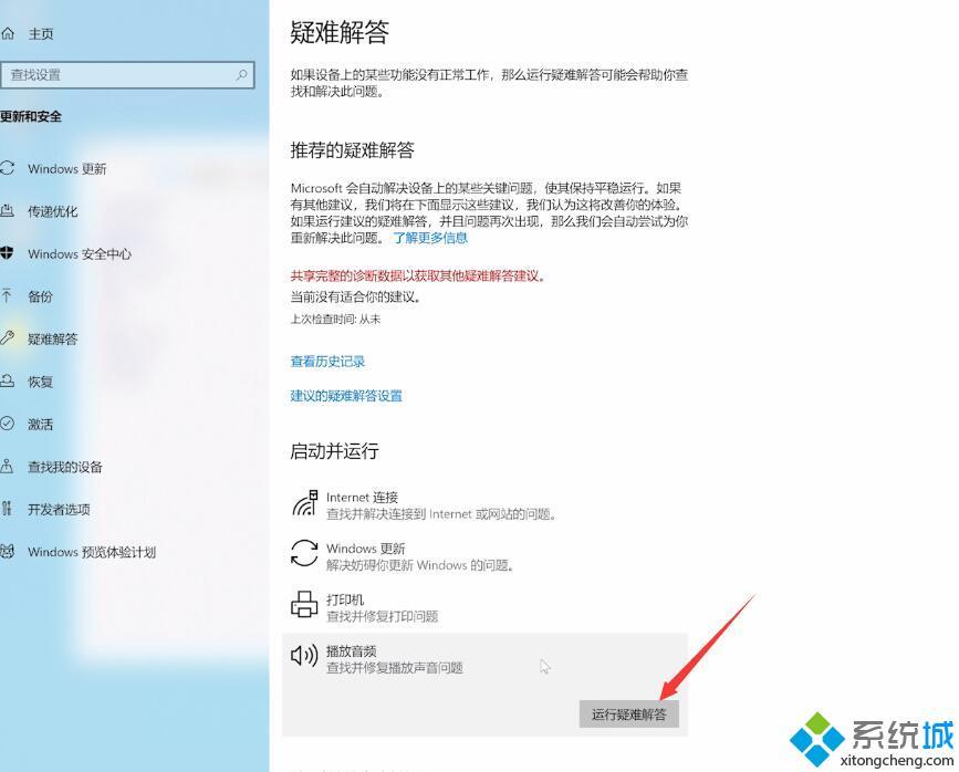 電腦耳機沒聲音怎么設置