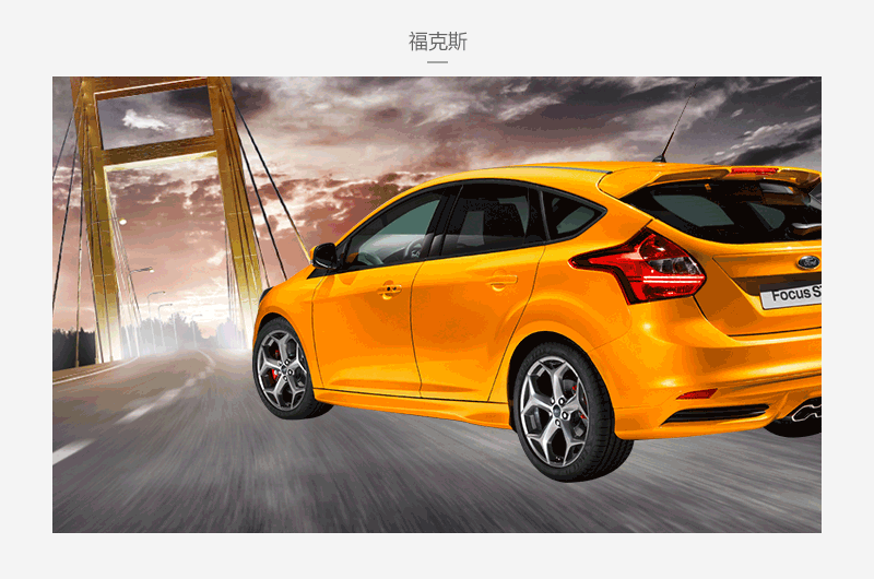 PS設(shè)計(jì)超酷的福特汽車主視覺(jué)海報(bào)
