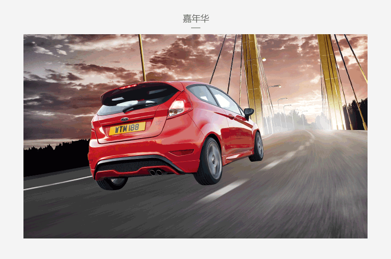 PS設(shè)計(jì)超酷的福特汽車主視覺(jué)海報(bào)