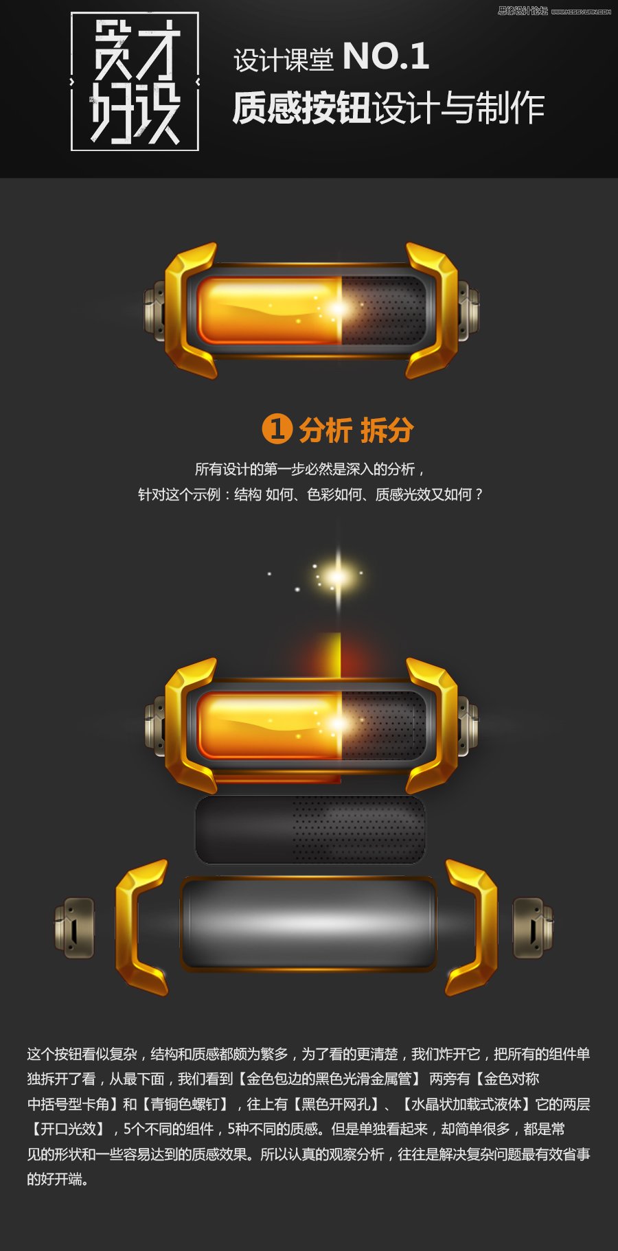 用PS設(shè)計(jì)立體橙色質(zhì)感的網(wǎng)頁(yè)按鈕