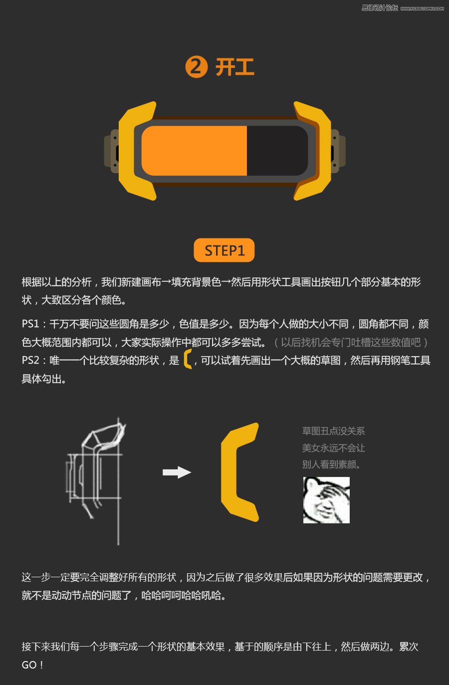 用PS設(shè)計(jì)立體橙色質(zhì)感的網(wǎng)頁(yè)按鈕