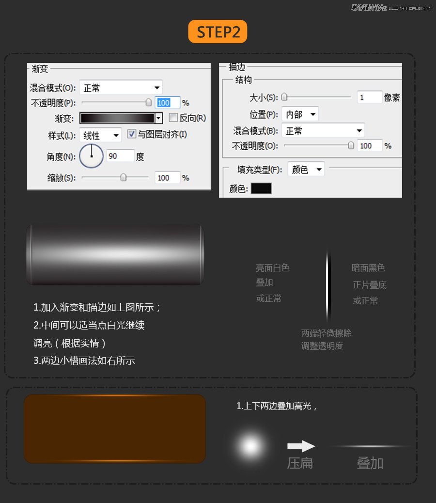 用PS設(shè)計(jì)立體橙色質(zhì)感的網(wǎng)頁(yè)按鈕