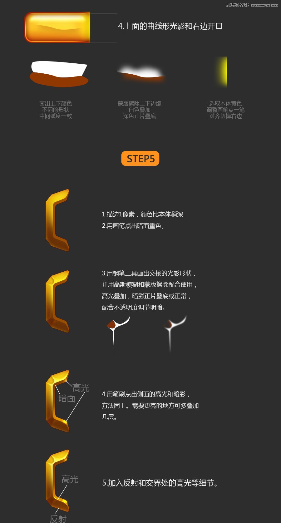 用PS設(shè)計(jì)立體橙色質(zhì)感的網(wǎng)頁(yè)按鈕