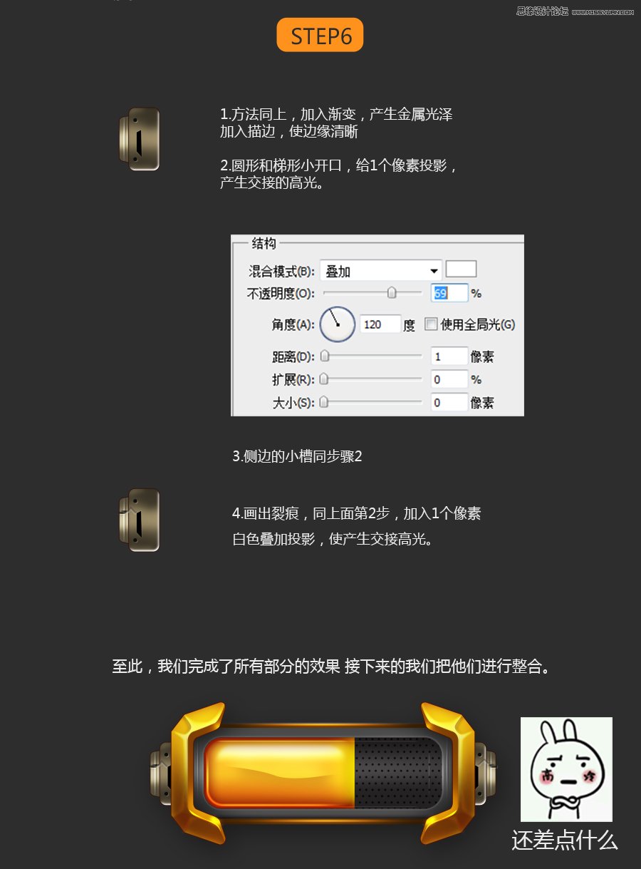 用PS設(shè)計(jì)立體橙色質(zhì)感的網(wǎng)頁(yè)按鈕