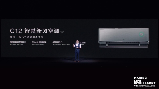 展現(xiàn)硬核科技！TCL空調(diào)新品對(duì)比行業(yè)其它新風(fēng)空調(diào)優(yōu)勢(shì)巨大！