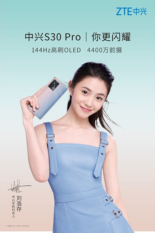 愛回收研究院:中興S30Pro新品曝光搶先看