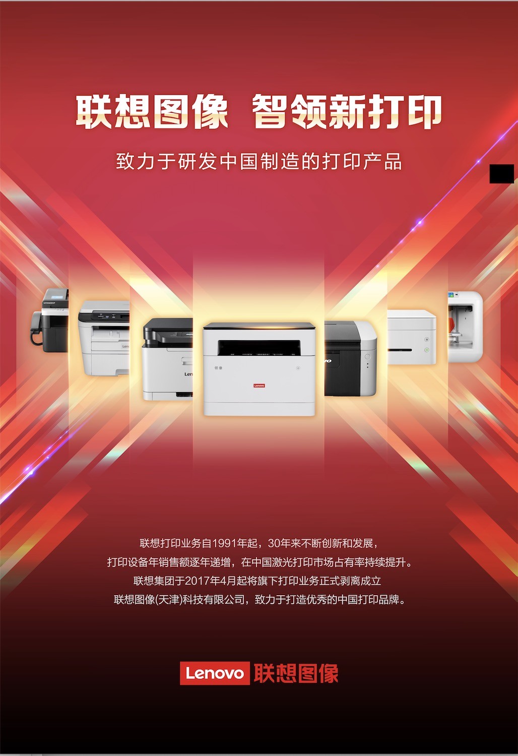 科技創(chuàng)新成兩會焦點 聯(lián)想圖像堅定自主研發(fā)之路