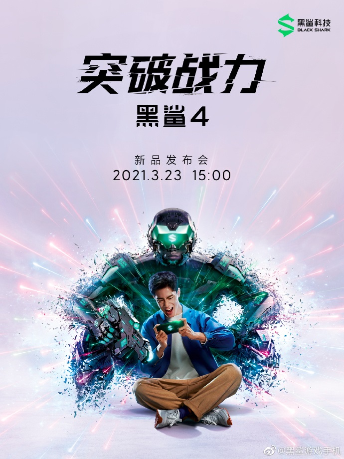黑鯊4/Pro發(fā)布會(huì)官宣:3月23日舉行