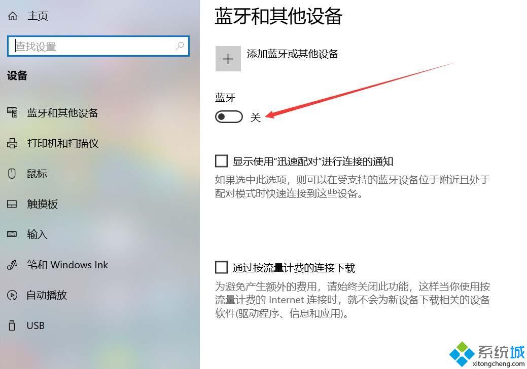 華為電腦怎么連藍(lán)牙耳機