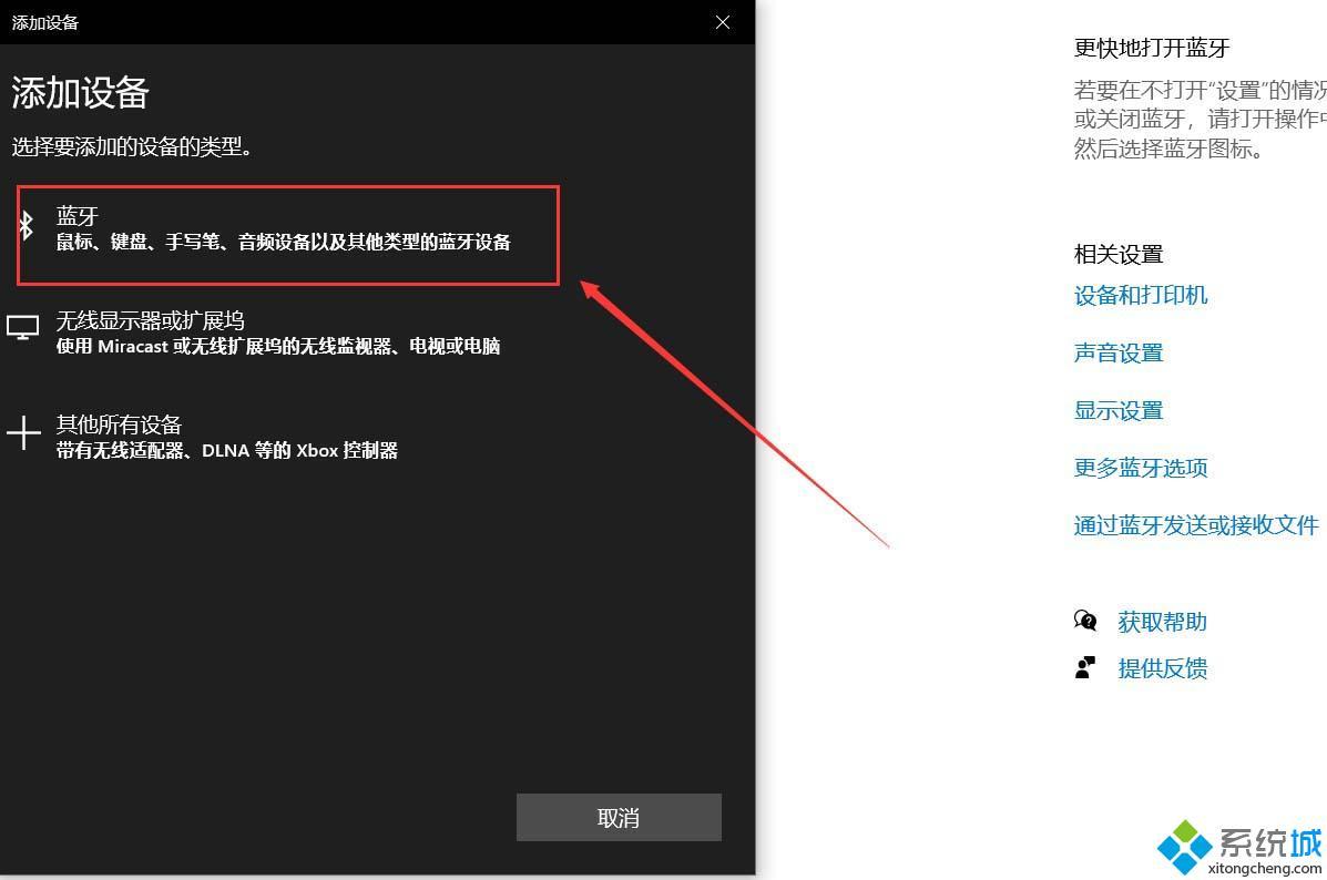 華為電腦怎么連藍(lán)牙耳機