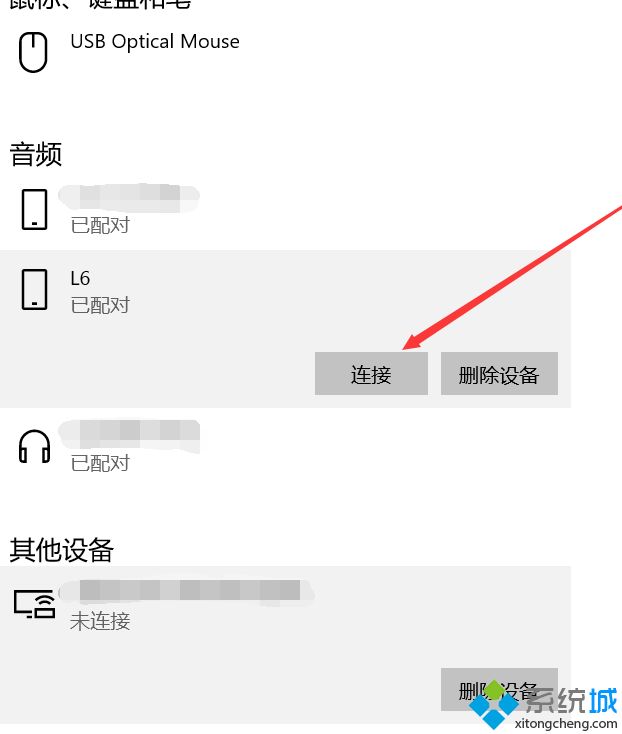 華為電腦怎么連藍(lán)牙耳機